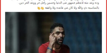 شقيق حسين الشحات يحسم موقفه مع الاهلي 1 - جريدة المساء