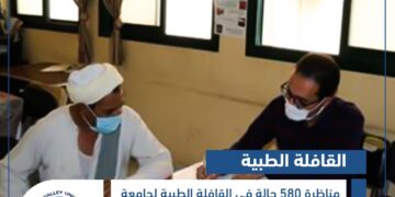 مناظرة ٥٨٠ حالة في القافلة الطبية لجامعة جنوب الوادي بقرية "الحلفاية" بنجع حمادي 1 - جريدة المساء