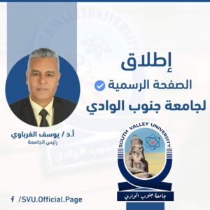 إطلاق الصفحة الرسمية لجامعة جنوب الوادي على "الفيس بوك" 21 - جريدة المساء