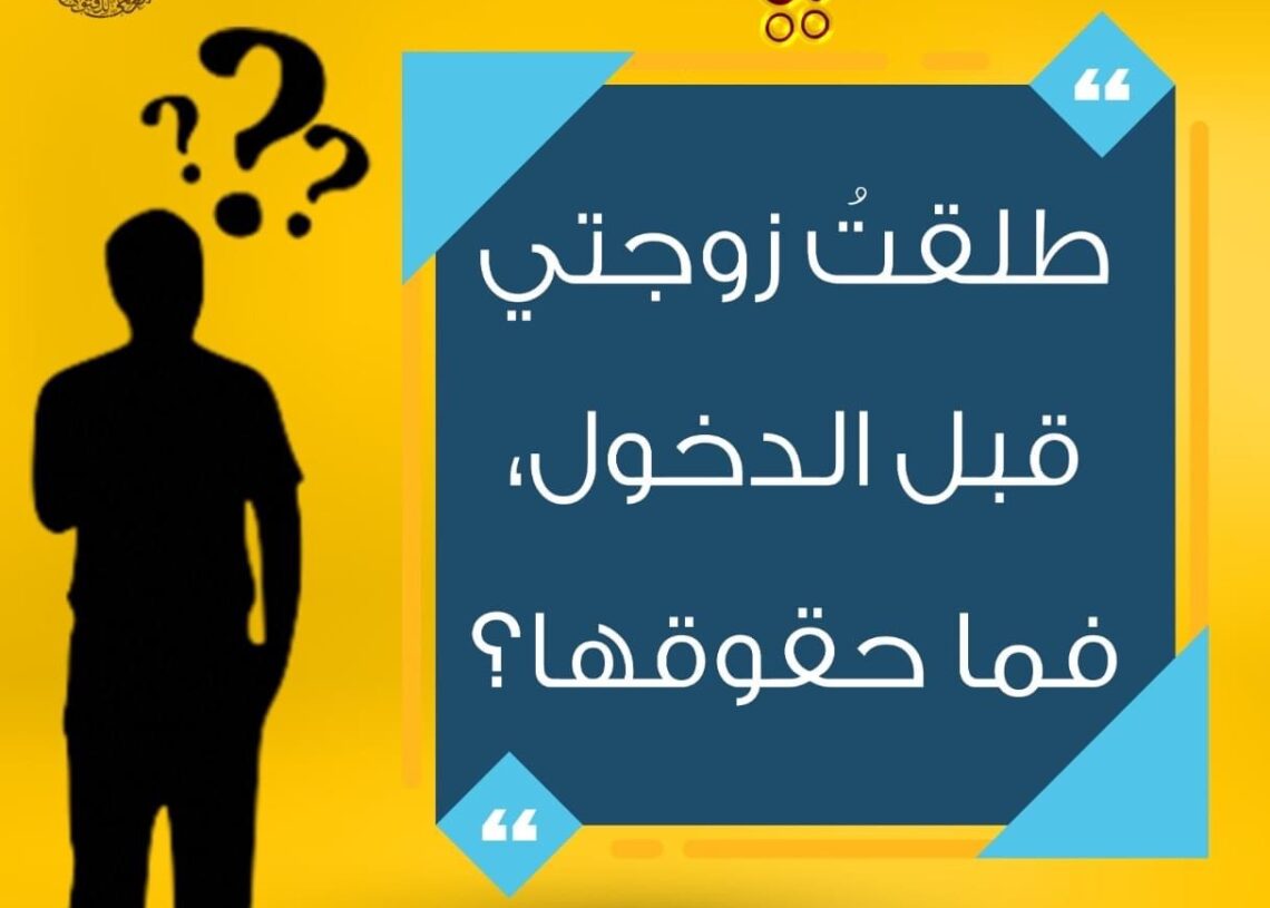 الأزهر يُوضح حقوق المطلقات 19 - جريدة المساء