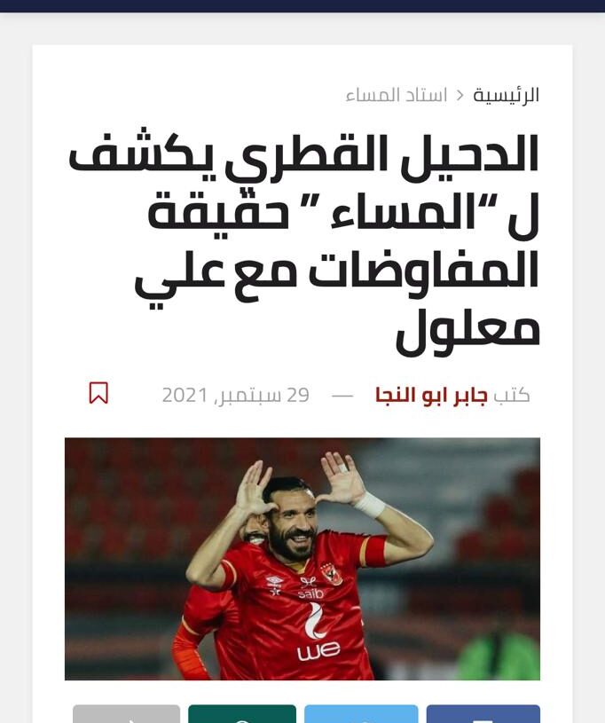 شوبير يؤكد مانشره " المساء " بخصوص مصير معلول في الاهلي 19 - جريدة المساء