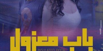 ١٧ فيلما في مسابقة الأفلام القصيرة ب"الإسكندرية السينمائي"  1 - جريدة المساء