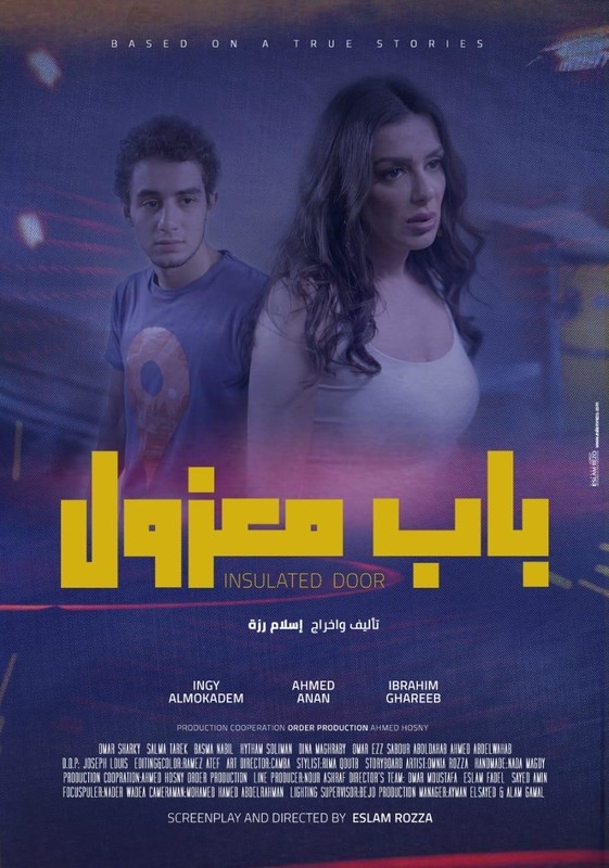 ١٧ فيلما في مسابقة الأفلام القصيرة ب"الإسكندرية السينمائي"  17 - جريدة المساء