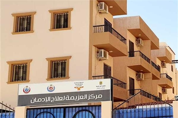 أحد مراكز العزيمة التابعة لصندوق مكافحة وعلاج الإدمان والتعاطى