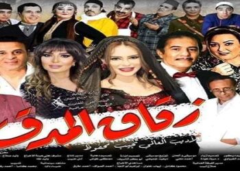 قريبا.. زقاق المدق علي مسرح البالون 21 - جريدة المساء