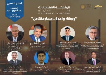 "اقتصادية القناة":عروض من دول أوروبية لإقامة مناطق إقتصادية بالسخنة وشرق بورسعيد 27 - جريدة المساء