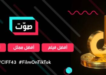 انتهاء المرحلة الثانية من مسابقة #FilmOnTikTok وبدء التصويت للأعمال المشاركة 26 نوفمبر 21 - جريدة المساء