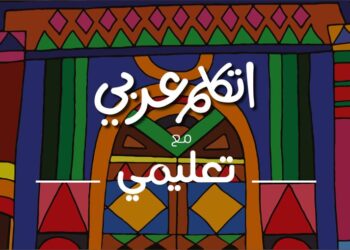 توقيع شراكة بين الهجرة و"فودافون مصر" لدعم مبادرة "اتكلم عربي" 17 - جريدة المساء