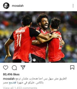 صلاح يشحن الجماهير المصرية قبل أمم افريقيا 20 - جريدة المساء