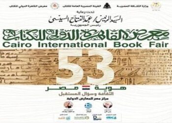 دخول معرض الكتاب بدون شهادة لقاح كورونا وخمسة منافذ لبيع التذاكر 17 - جريدة المساء