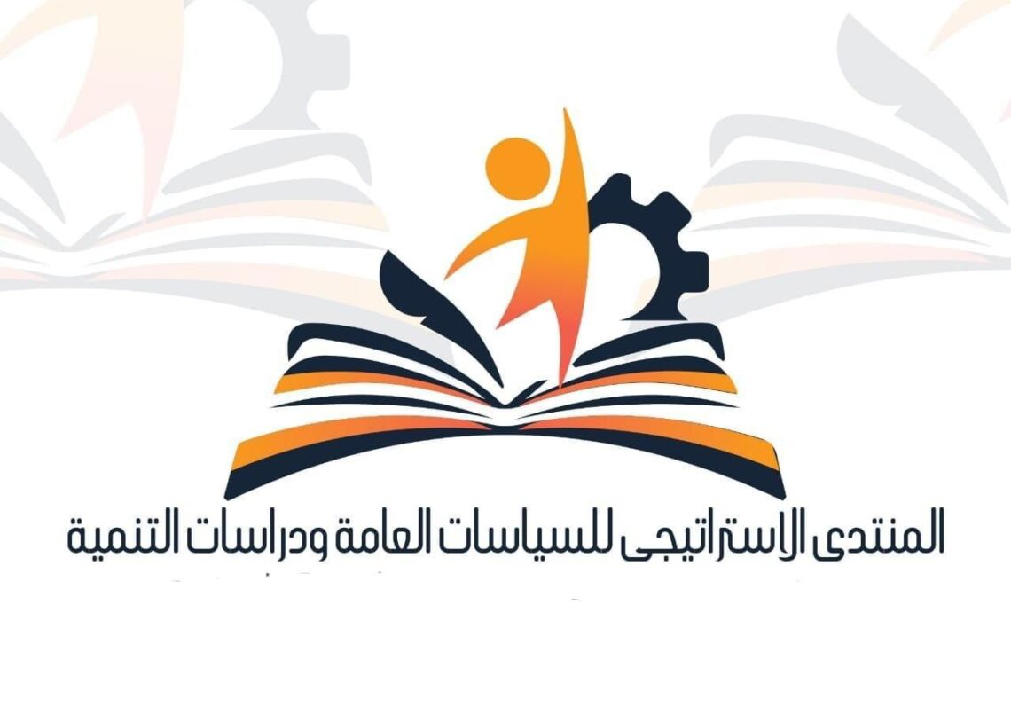 "المنتدى الاستراتيجي" لـ"هيومن رايتس": تقاريركم مشبوهة ولن تنال من تقدم الدولة المصرية 19 - جريدة المساء