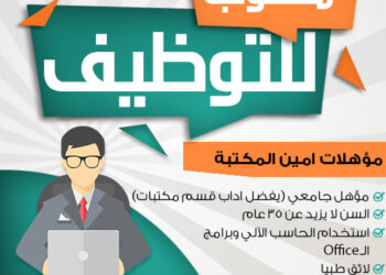 "حياة كريمة" تعلن عن وظائف جديدة للشباب فى مكتباتها بـ 20 محافظة 20 - جريدة المساء