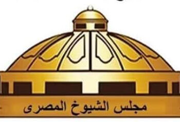 الشيوخ يوافق على مادة الجزاءات بقانون العمل 24 - جريدة المساء