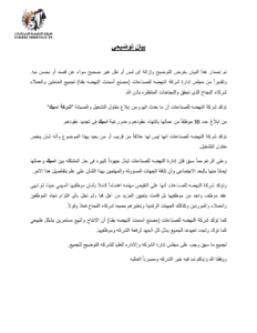 "النهضة للأسمنت" بقنا ينفى إنهاء عقود بعض العمال 21 - جريدة المساء