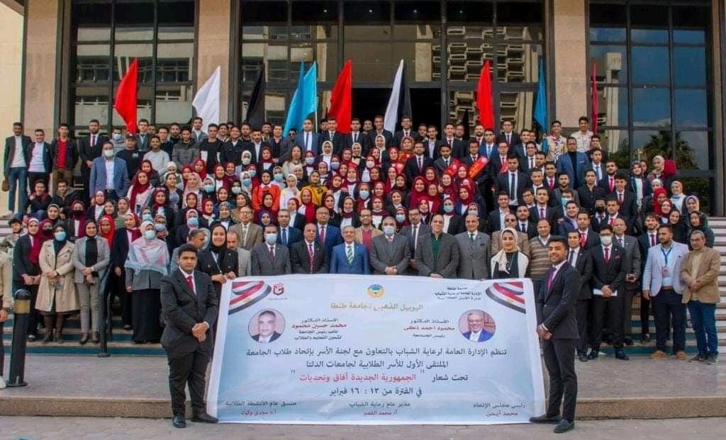 جامعة كفر الشيخ تشارك في الملتقي الاول للأسر الطلابية لجامعات الدلتا 19 - جريدة المساء