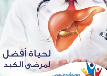 رفع كفاءة مبنى المعهد القديم والتوسع فى جراحات الزراعة.. على مائدة اجتماع "جمعية أصدقاء مرضى الكبد بالمنوفية" 31 - جريدة المساء