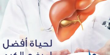 رفع كفاءة مبنى المعهد القديم والتوسع فى جراحات الزراعة.. على مائدة اجتماع "جمعية أصدقاء مرضى الكبد بالمنوفية" 1 - جريدة المساء