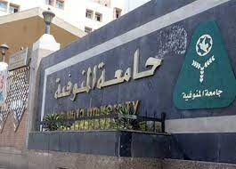 علوم المنوفية تفوز بجائزة أعلى نشر دولي على مستوى الجامعات المصرية 17 - جريدة المساء