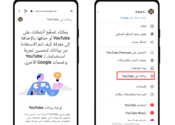 اليوم العالمي للإنترنت الآمن: 4 طرق لتحسين تجربة المستخدم على YouTube 24 - جريدة المساء