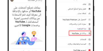 اليوم العالمي للإنترنت الآمن: 4 طرق لتحسين تجربة المستخدم على YouTube 1 - جريدة المساء