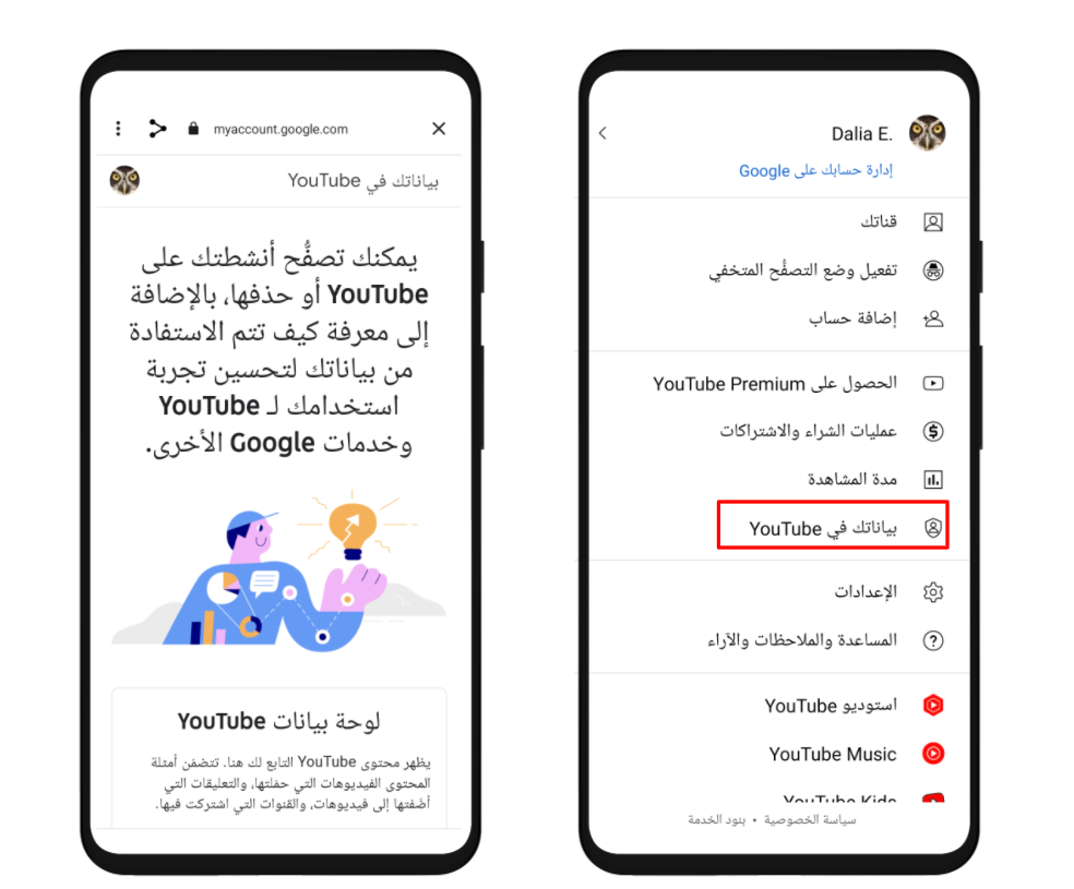 اليوم العالمي للإنترنت الآمن: 4 طرق لتحسين تجربة المستخدم على YouTube 19 - جريدة المساء