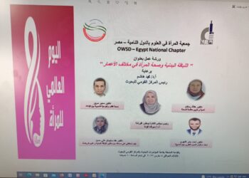 "اللياقة البدنية وصحة المرأة في مختلف الأعمار" ورشة عمل ينظمها قومى البحوث 21 - جريدة المساء