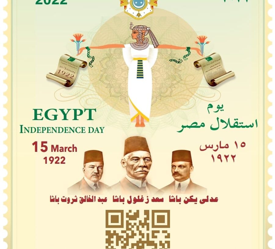 طابع بريد تذكارى بمناسبة مرور ١٠٠ عام  على إعلان استقلال مصر 19 - جريدة المساء