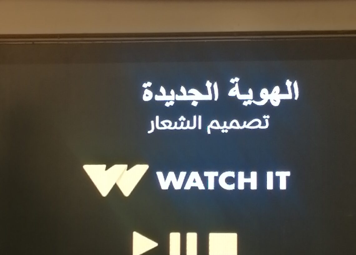 ٥ مزايا جديدة ل watch it بالاستراتيجية الجديدة 19 - جريدة المساء