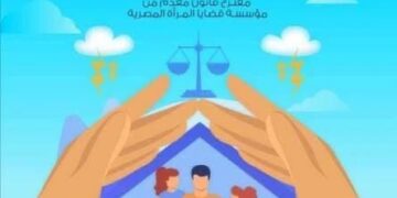 "قضايا المرأة" تختتم حملة " أحوالنا الشخصية" 1 - جريدة المساء