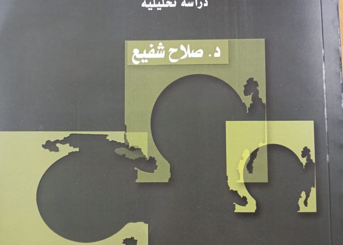 "تحليل الرمز في مسرح صلاح عبد الصبور" أحدث إصدارات هيئة الكتاب 19 - جريدة المساء