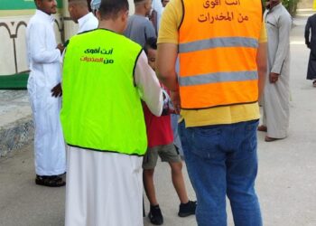 "عيدك أحلى بدون دخان" مبادرة صندوق مكافحة وعلاج الإدمان للتوعية بأضرار التدخين والمخدرات خلال أيام العيد 16 - جريدة المساء