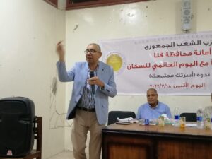 "أسرتك مجتمعك" .. ندوة لحزب الشعب الجمهوري بقنا للتوعية بالصحة الإنجابية وتنظيم الأسرة 73 - جريدة المساء