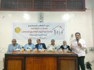 "أسرتك مجتمعك" .. ندوة لحزب الشعب الجمهوري بقنا للتوعية بالصحة الإنجابية وتنظيم الأسرة 43 - جريدة المساء