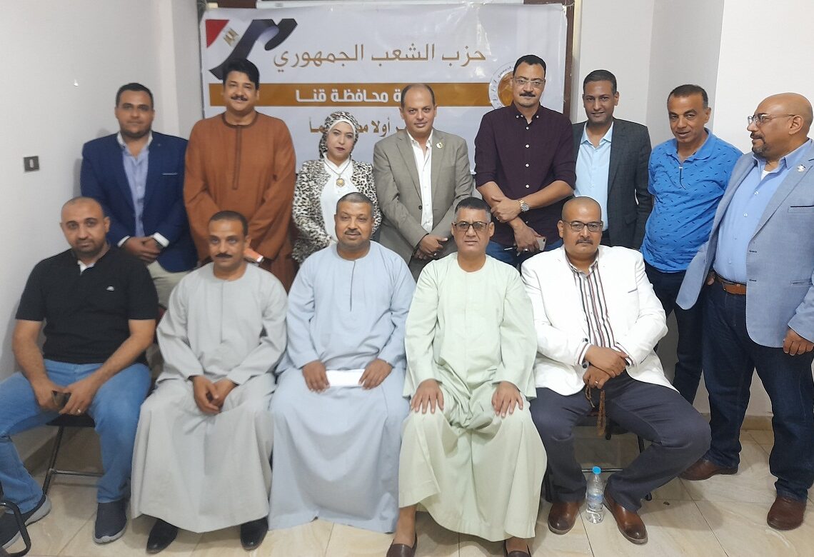 "الشعب الجمهوري" بقنا يناقش خطة الأنشطة المقترحة خلال شهر أغسطس المقبل 19 - جريدة المساء