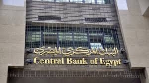 متوقعا معدل نمو يتجاوز 6% البنك المركزى يقرر الإبقاء على أسعار الفائدة الأساسية 29 - جريدة المساء