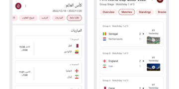 Google تقدم ميزات جديدة لمشجعي كرة القدم قبل انطلاق كأس العالم™     1 - جريدة المساء