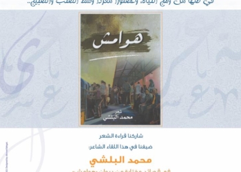 افتتاح فعاليات حملة الستة عشر يومًا لمناهضة العنف ضد المرأة «مع بعض نحميها» بمكتبة الإسكندرية 23 - جريدة المساء