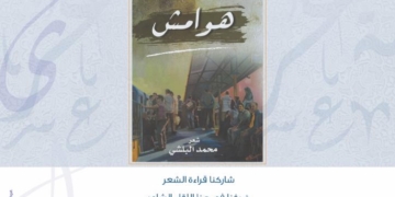 افتتاح فعاليات حملة الستة عشر يومًا لمناهضة العنف ضد المرأة «مع بعض نحميها» بمكتبة الإسكندرية 1 - جريدة المساء