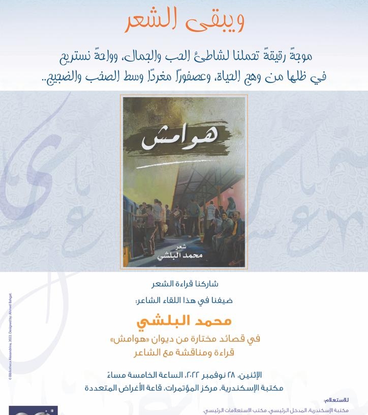 افتتاح فعاليات حملة الستة عشر يومًا لمناهضة العنف ضد المرأة «مع بعض نحميها» بمكتبة الإسكندرية 19 - جريدة المساء