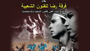  يسري حسان يكتب:فرقة رضا بعد التطوير حاجة تفرح 27 - جريدة المساء