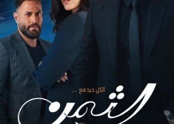 نيقولا معوض ينتظر إطلاق " الثمن" على شاهد و mbc1 15 - جريدة المساء