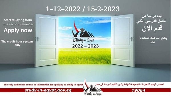 التعليم العالي: تطور ملحوظ في منظومة الطلاب الوافدين خلال عام 2022 * زيادة أعداد الطلاب الوافدين الدراسين في مصر 19 - جريدة المساء