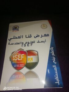 "علي الصندولي" .. طالب بقنا ينجح في استخدام المخلفات الورقية لإنتاج الشتلات الزراعية 77 - جريدة المساء