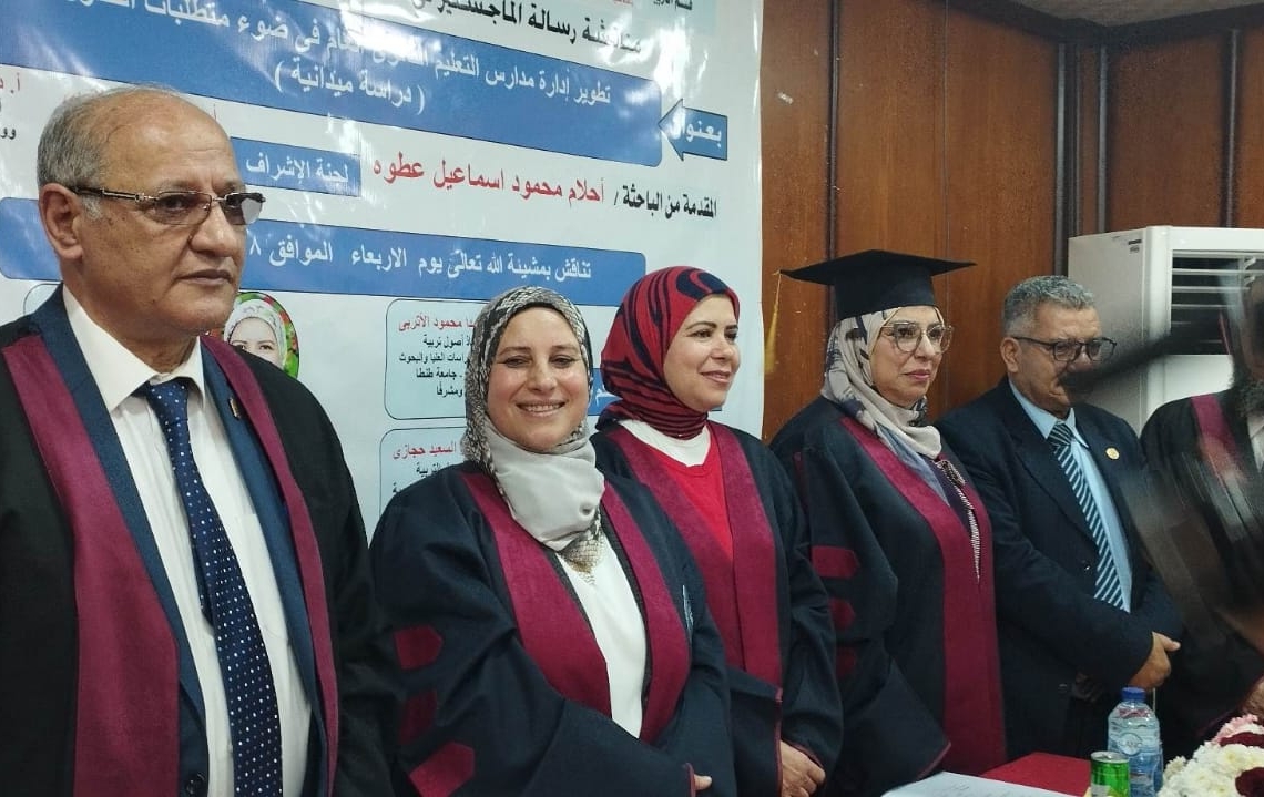 التحول الرقمي والعملية التعليمية  في رسالة ماجستير بجامعة السادات 18 - جريدة المساء