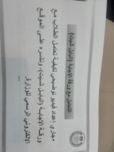 "حجازي " : إتاحة نموذج الإجابة مع ورقة الأسئلة للطلاب بعد الإنتهاء من الإمتحان  25 - جريدة المساء