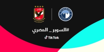 تيك توك تتيح لمستخدميها مشاهدة السوبر المصري عبر البث المباشر للمباراة على حساب On Time Sports 1 - جريدة المساء