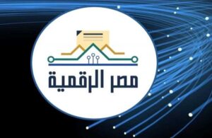 إدارة التحول الرقمي في ظل الجمهورية الجديدة".. دراسة علمية حديثة 21 - جريدة المساء