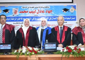 الماجستير للباحثة جهاد عادل بتقدير ممتاز من جامعة المنصورة 35 - جريدة المساء