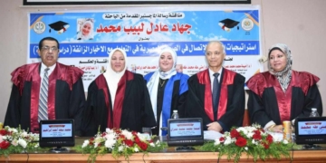 الماجستير للباحثة جهاد عادل بتقدير ممتاز من جامعة المنصورة 1 - جريدة المساء