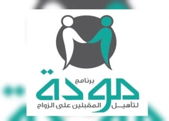 برنامج مودة